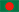 বাংলা