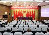 La cérémonie d'ouverture de la base de culture et de fabrication d'incubation de l'industrie des nouvelles énergies de Changqing