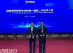 Jichai a remporté l'honneur du fournisseur de services de qualité