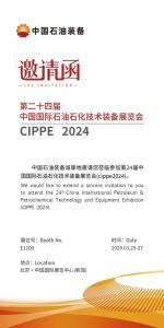 CIPPE 24E