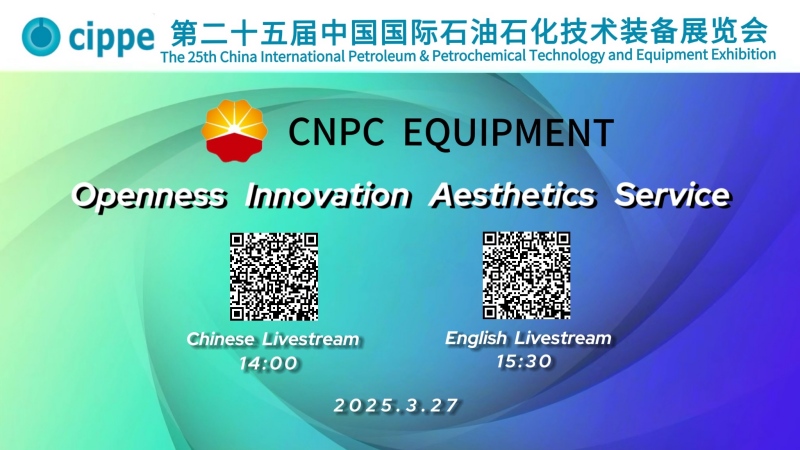 Le 25e China International Petroleum and Petrochemical Technology and Equipment Exhibition