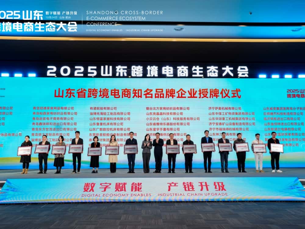 CNPC Jichai récompensée comme « Entreprise de marque célèbre de commerce électronique transfrontalier clé de la province du Shandong » CNPC Jichai récompensée comme « Entreprise de marque célèbre de commerce électronique transfrontalier clé de la province du Shandong »