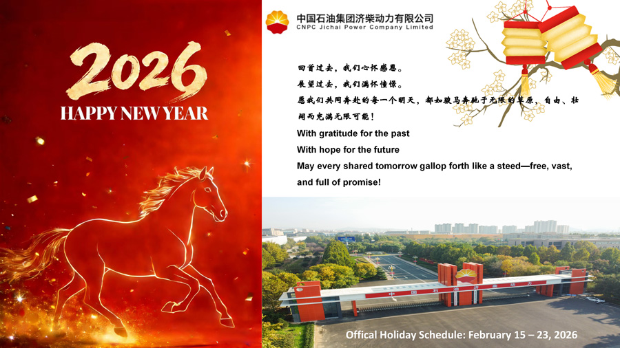 Dynamiser la nouvelle année : Jichai accueille le Nouvel An chinois avec innovation et élan mondial Dynamiser la nouvelle année : Jichai accueille le Nouvel An chinois avec innovation et élan mondial